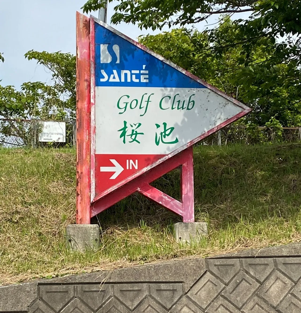 表看板